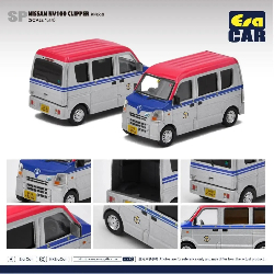 Nissan NV100 Clipper Era Car 1/64 - EraNS21NVSP59